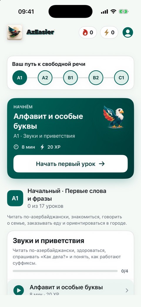 Главный экран AzEasier: путь от A1 до C1 и первый урок