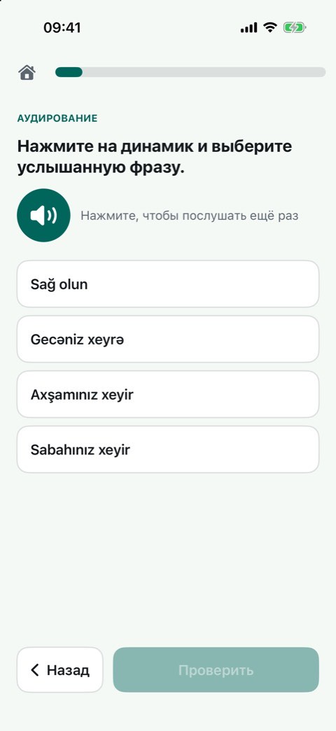 Упражнение на понимание на слух